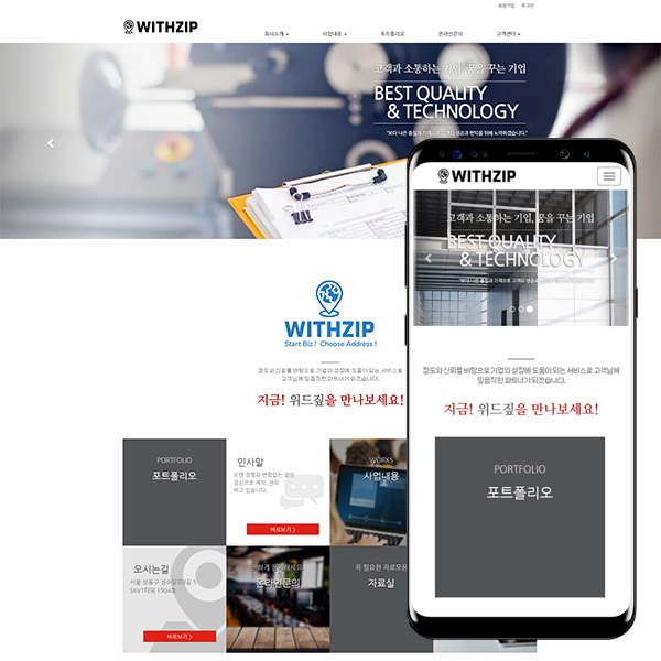 짚페이지 (개인/기업홈페이지-기본형)