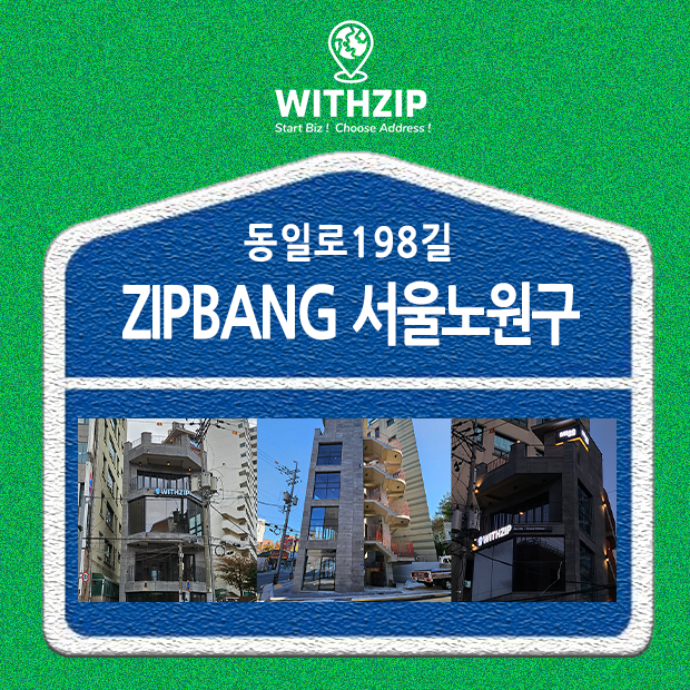 ZIPBANG 서울노원동일로198 (서울과기대)