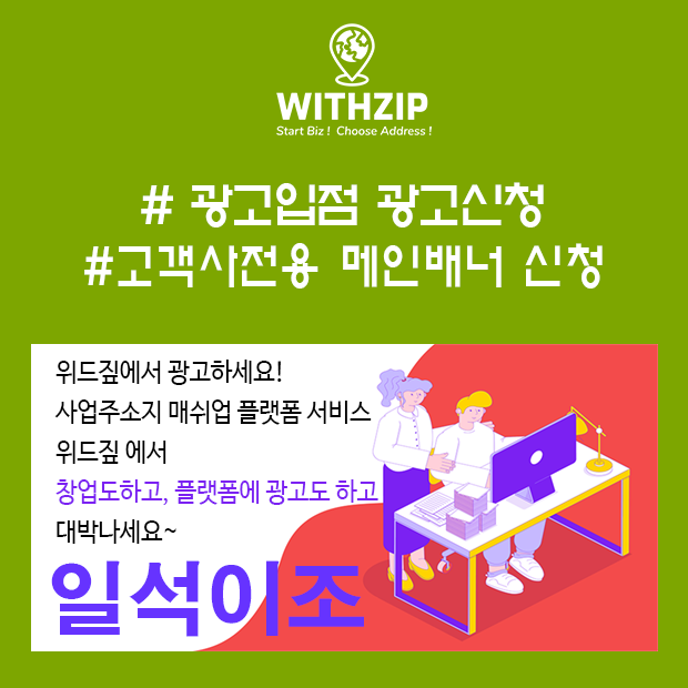 짚애드 (배너광고+키워드)